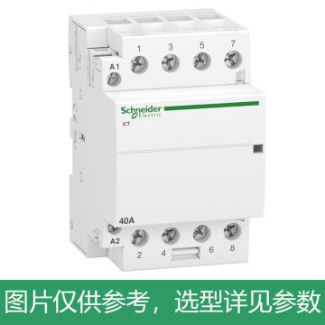 施耐德电气 标准接触器 iCT 4P 4NO 220~240V 40A，A9C20844 售卖规格：1个