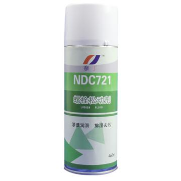 奈丁 螺栓松动剂，NDC721，460ML/瓶 售卖规格：460毫升/瓶