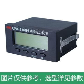 许继 单相多功能测控电表，XJPM611-I 5（6）A 50HZ 售卖规格：1个