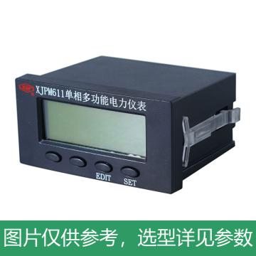 许继 单相多功能测控电表，XJPM611-U 220V 50HZ 售卖规格：1个