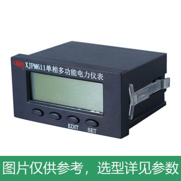 许继 单相多功能测控电表，XJPM611-C 220V 5（6）A 50HZ 售卖规格：1个