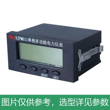 许继 单相多功能测控电表，XJPM611 3×220（380）V 5（6）A 50HZ 售卖规格：1个