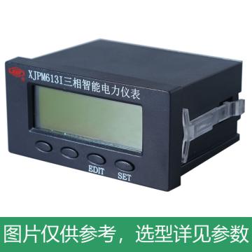 许继 三相电压/电流测控电表，XJPM613U-C 3×220（380）V 50HZ 售卖规格：1个