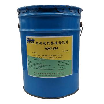 润典信通 高硬度代替镀锌涂料，RDXT-836 售卖规格：20公斤/桶