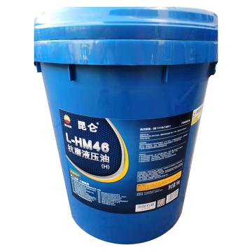 昆仑 液压油，L-HM 32 16kg/桶 售卖规格：16公斤/桶