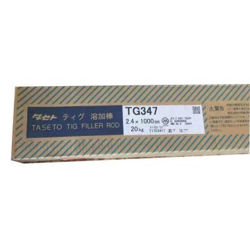 神钢/KOBELCO 不锈钢焊条，TG347,φ2.4 售卖规格：4.5公斤/包