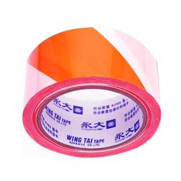 永大 划线警示胶带，BOPP材质，PP10，48mm×18.3m 橙/白 售卖规格：1卷