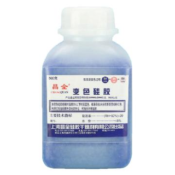 昌全 變色硅膠，水分≤5%，500克/瓶