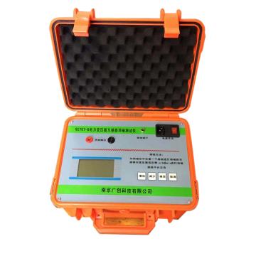 南京广创 电力变压器互感器消磁测试仪，GC707-B 售卖规格：1台