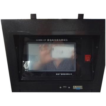 南京广创 蓄电池充放电仪，GC006-CF 售卖规格：1台