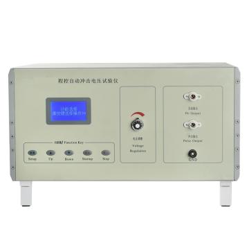长江电气/CJE 程控自动冲击电压试验仪（12KV系统款），CJNC12 售卖规格：1套
