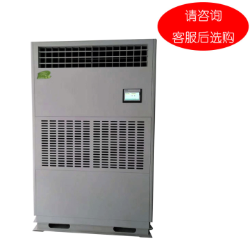 松井 风冷恒温恒湿空调机组，HF-28Q，一价全包 380V，制冷量25.8KW，加湿量4KG/h 售卖规格：1台