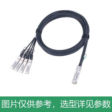 海乐 铜缆QSFP28+DAC堆叠线，DAC-100G-25G4-5M 100G转4个25G高速线缆5米 通用华为H3C思科曙光浪潮等 售卖规格：1条