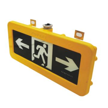 耀森 防爆应急标志灯具，3W，白光，YHB6401-A，应急时间90min，无箭头，壁式，单位：个