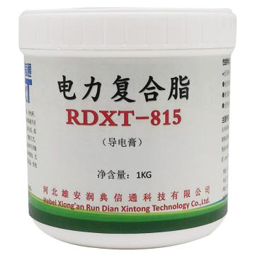润典信通 电力复合脂，RDXT-815 1kg/桶 售卖规格：1桶