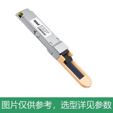 海乐 SFP-25G-SM1310万兆单模双芯光模块，SFP-25G-SM1310 25G1310nm10km带DDM兼容华为H3C锐捷 售卖规格：1个