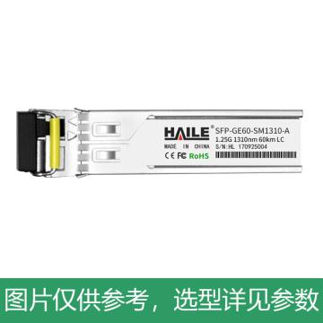 海乐 SFP-GE60-SM1310-A千兆单模单纤光模块1.25G1310/155060KmDDM一对兼容华为H3C锐捷中兴思科