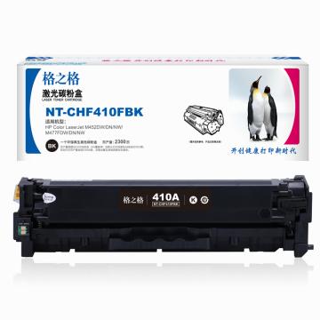 格之格 硒鼓，NT-CHF410FBK 兼容CF410A,适用HPColorLaserJetM452DW/DN/NW,M477FDW/DN/NW 售卖规格：1个