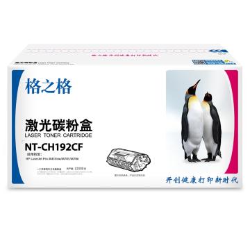 格之格 硒鼓，NT-CH192CF 兼容CZ192A,适用HPLaserJetProM435nw/M701/M706 售卖规格：1个