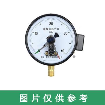 雷尔达 电接点压力表， YXC60 0-40Mpa 1.6级 M20*1.5
