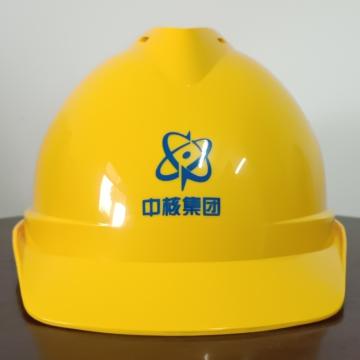Raxwell Victor 安全帽（黄色），前印“中核集团”logo，后印“中核华泰”和编号，D0001开始