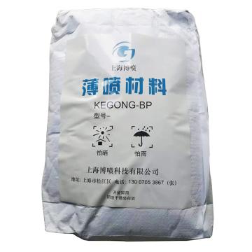 上海博喷 支护剂 蓝色粉末 1千克