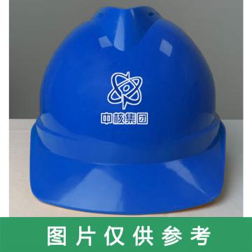 Raxwell Victor安全帽 蓝 ROW0030 前印中核集团logo 后印中核华泰+A+4位数（同系列蓝色30顶起）