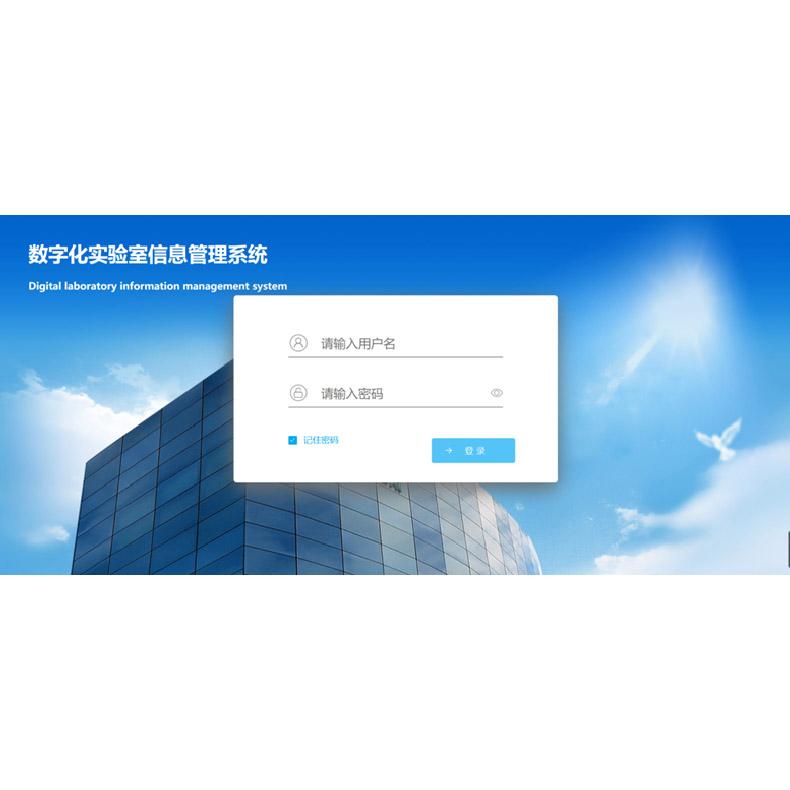 北京普乐 实验室信息管理系统，PULE1.10 售卖规格：1台