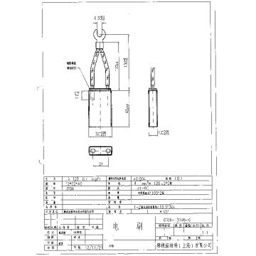 摩根/Morgan 碳刷，J204-12*32*40 售卖规格：1个