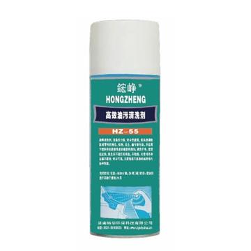 鋐峥 高效油污清洗剂，HZ-55，450ml/瓶
