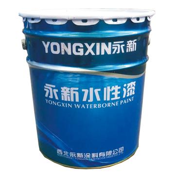 永新/YONGXIN 水性醇酸磁漆，C13-2，大红，R03，16kg/桶 售卖规格：16公斤/桶
