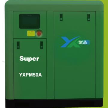 益鑫 永磁同步一体式螺杆空压机，YXPM50A 售卖规格：1台