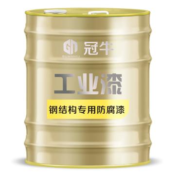 冠牛/GN 钢结构专用防腐漆，深灰，20kg/桶 售卖规格：20公斤/桶