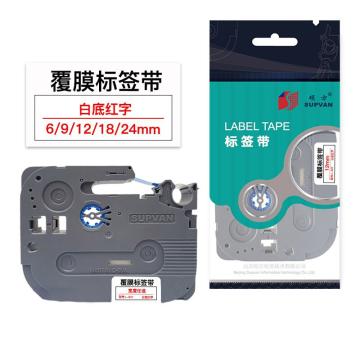 硕方/SUPVAN 标签色带，L-222 白底红字9mm 售卖规格：1卷