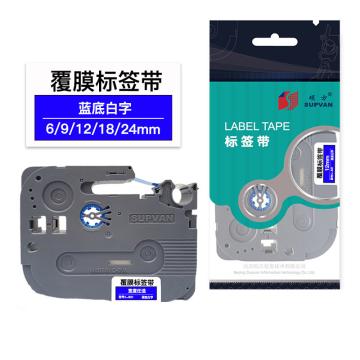 硕方/SUPVAN 标签色带，L-555 蓝底白字 24mm 覆膜 售卖规格：1卷