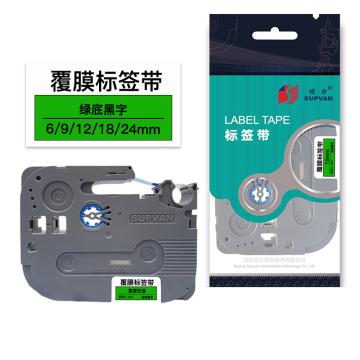 硕方/SUPVAN 标签色带，L-741 绿底黑字 18mm 覆膜 售卖规格：1卷