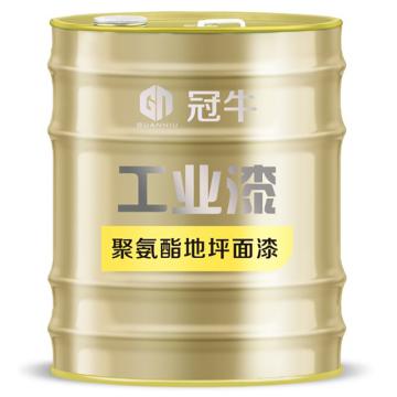 冠牛/GN 聚氨酯地坪面漆（外），18kg主漆+6kg固化剂 售卖规格：24公斤/桶