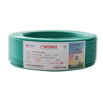 华美 单芯单股硬线，BV-1.5mm² 绿色，100米/卷