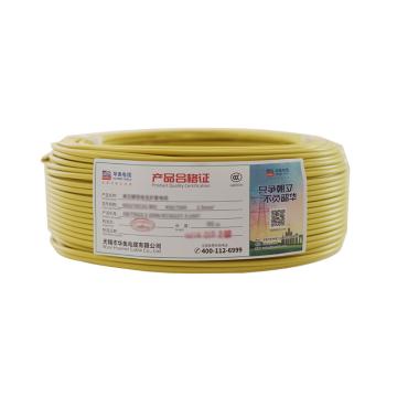 华美电缆 单芯单股硬线，BV-6mm²，黄色 售卖规格：100米/卷