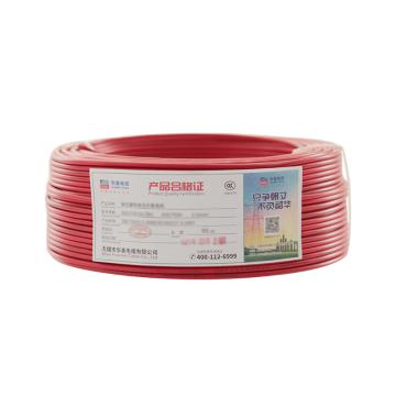华美电缆 阻燃C级单芯多股软线，ZC-BVR-1.5 红色 50卷起订 售卖规格：100米/卷
