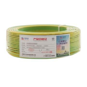 华美 单芯多股软线，BVR-2.5 黄绿双色，100米/卷