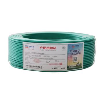 华美电缆 单芯多股软线，RV-2.5mm²，绿色 售卖规格：100米/卷