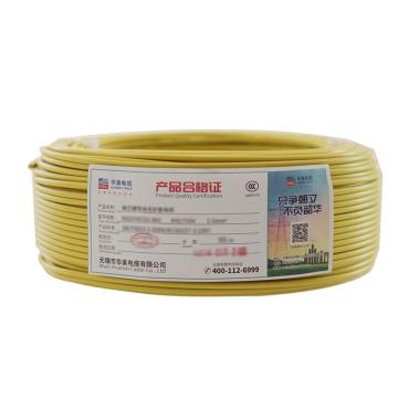 华美电缆 单芯多股软线，RV-2.5mm²，黄色 售卖规格：100米/卷