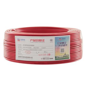 华美电缆 单芯多股软线，RV-35mm²，红色 售卖规格：100米/卷