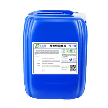 普尼奥 植物性除臭剂，PO-740，25kg/桶 售卖规格：25千克/桶