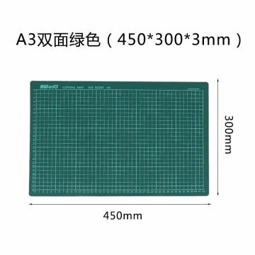 可得优/KW-triO 双面切割垫，9Z401绿 (A3) 售卖规格：1张