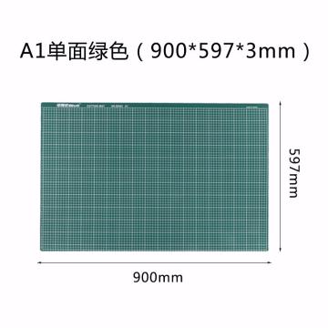 可得优/KW-triO 单面切割垫，9Z203绿 (A1) 售卖规格：1张