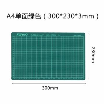 可得优/KW-triO 单面切割垫，9Z200绿 (A4) 售卖规格：1张