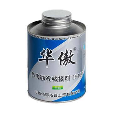 华傲 多功能冷粘接剂，TP100，1kg/桶