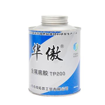 华傲 金属底胶，TP200，1kg/桶